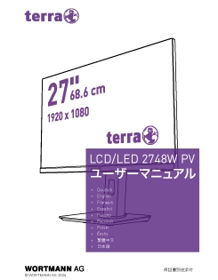 2748W PV（JP）